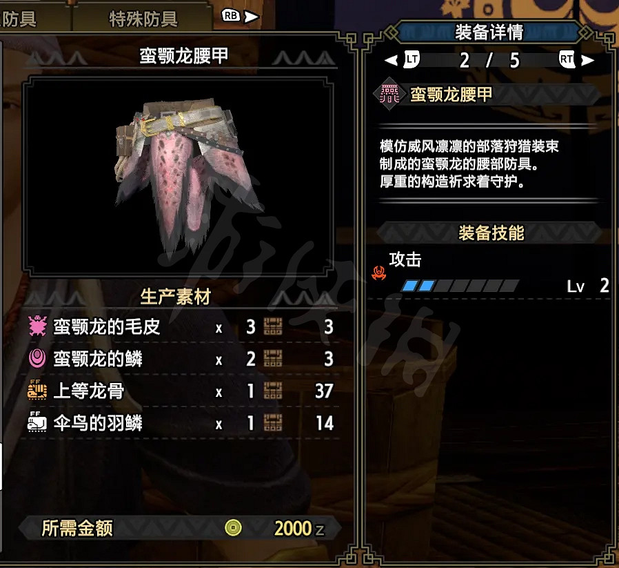 《魔物獵人崛起》單手劍好用嗎？單手劍下位配裝介紹