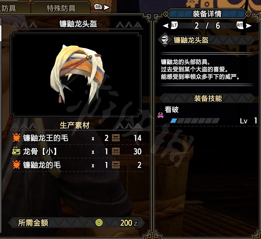 《魔物獵人崛起》單手劍好用嗎？單手劍下位配裝介紹