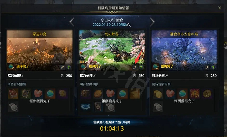 《失落的方舟》世界活動怎麽玩？世界活動玩法介紹