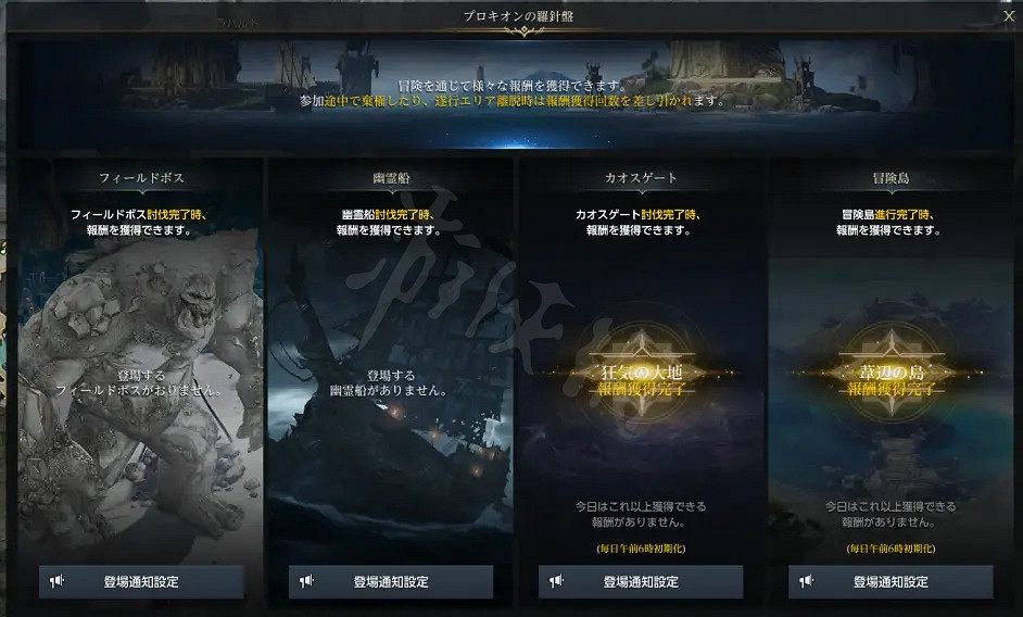 《失落的方舟》世界活動怎麽玩？世界活動玩法介紹