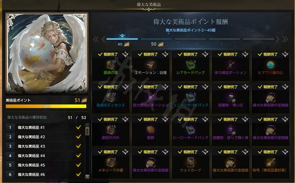 《失落的方舟》收集要素有哪些？收集要素匯總