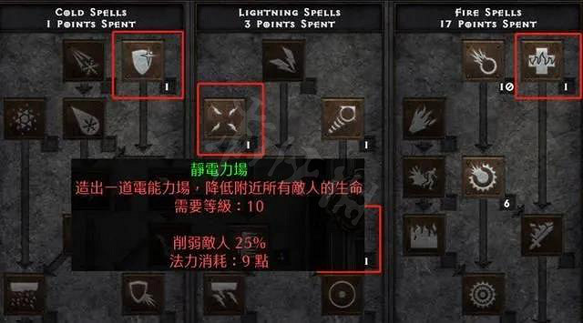 《暗黑破壞神2獄火重生》開荒為什麽不選電法?法師流派選擇分析 《暗黑破壞神2獄火重生》開荒為什麽不選電法?法師流派選擇分析