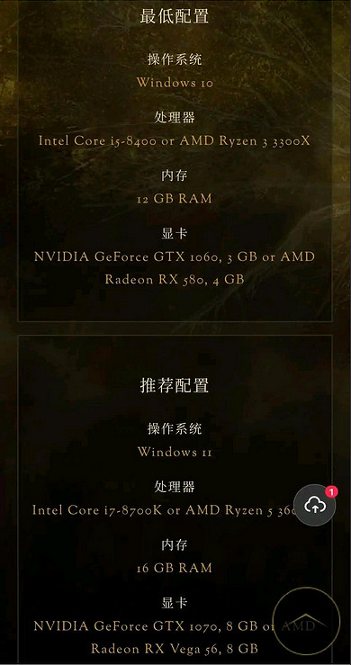 《艾爾登法環》官網配置是什麽？配置要求分享