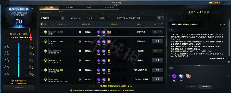 《失落的方舟》如何快速升級？遊戲玩法介紹