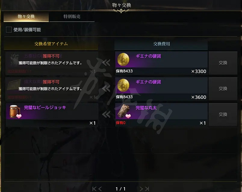 《失落的方舟》巨人心臟如何收集?巨人心臟位置介紹 《失落的方舟》巨人心臟如何收集?巨人心臟位置介紹