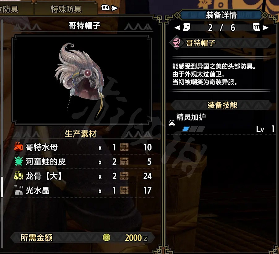 《魔物獵人崛起》單手劍好用嗎？單手劍下位配裝介紹