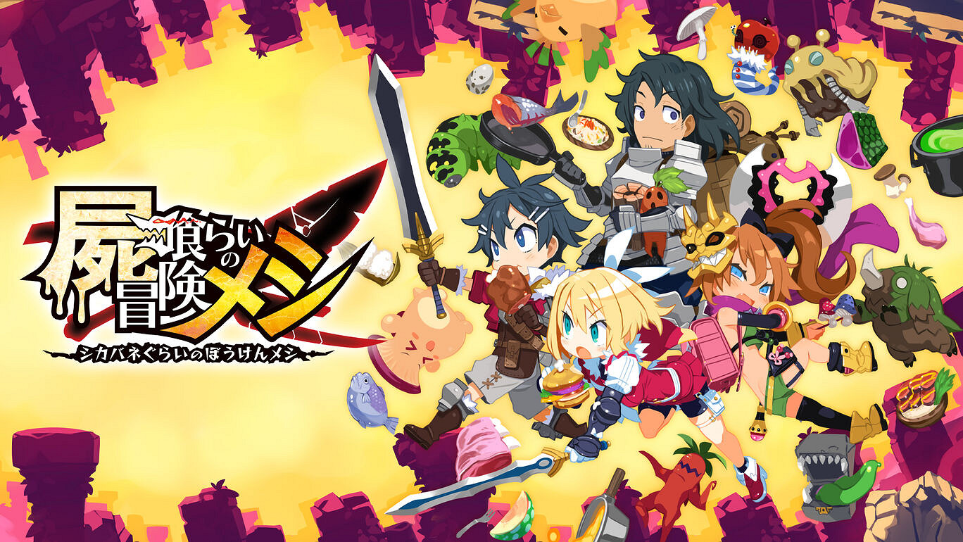 日本一SRPG《魔物飯大冒險》新更新1.20確定3月上線 日本一SRPG《魔物飯大冒險》新更新1.20確定3月上線