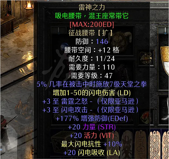 《暗黑破壞神2獄火重生》元素吸收屬性是什麽?元素吸收屬性介紹 《暗黑破壞神2獄火重生》元素吸收屬性是什麽?元素吸收屬性介紹