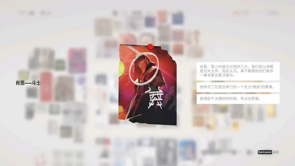 《師父》背景故事是什麽?人物背景故事介紹 《師父》背景故事是什麽?人物背景故事介紹