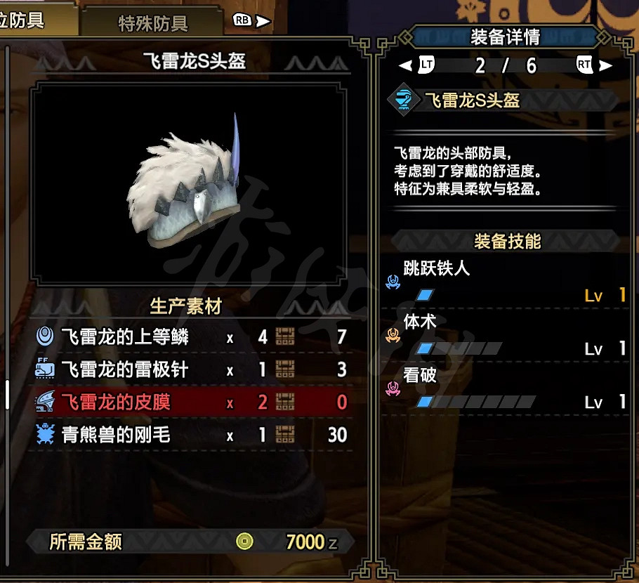 《魔物獵人崛起》長槍如何配裝？長槍上位配裝推薦