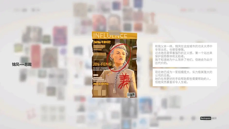 《師父》背景故事是什麽?人物背景故事介紹 《師父》背景故事是什麽?人物背景故事介紹