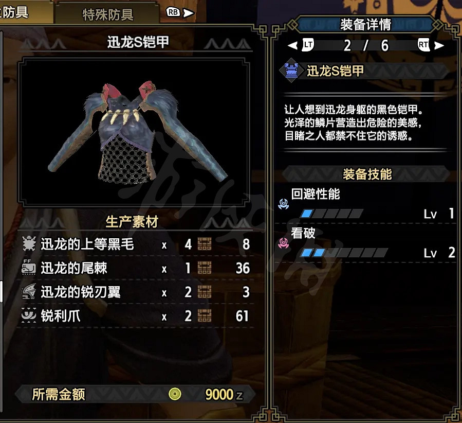 《魔物獵人崛起》長槍如何配裝？長槍上位配裝推薦