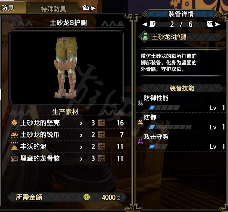 《魔物獵人崛起》長槍如何配裝？長槍上位配裝推薦