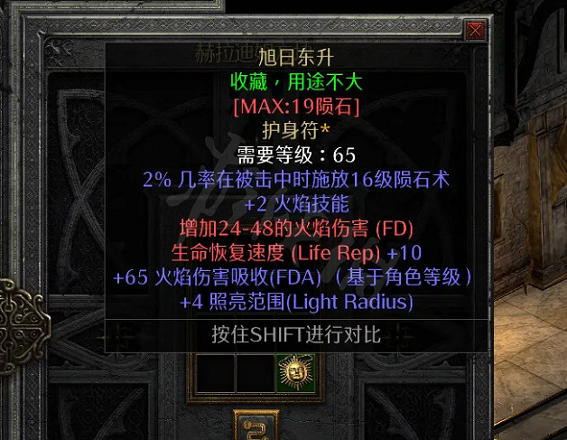 《暗黑破壞神2獄火重生》元素吸收屬性是什麽?元素吸收屬性介紹 《暗黑破壞神2獄火重生》元素吸收屬性是什麽?元素吸收屬性介紹