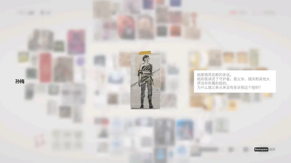 《師父》背景故事是什麽?人物背景故事介紹 《師父》背景故事是什麽?人物背景故事介紹