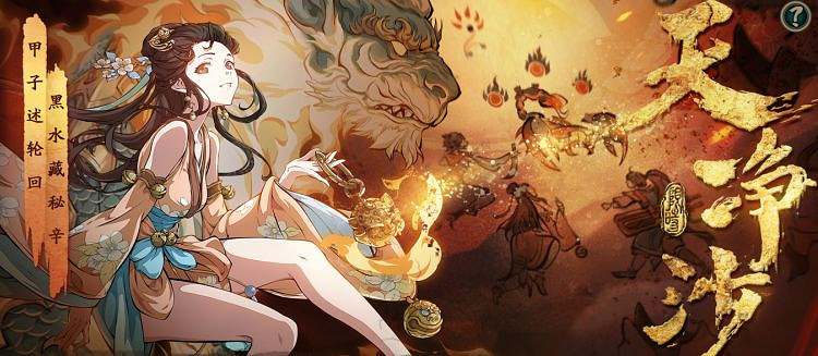 《天地劫》2月16日更新公告 春蘭奚歌上線神兵化臻系統開啟 《天地劫》2月16日更新公告 春蘭奚歌上線神兵化臻系統開啟