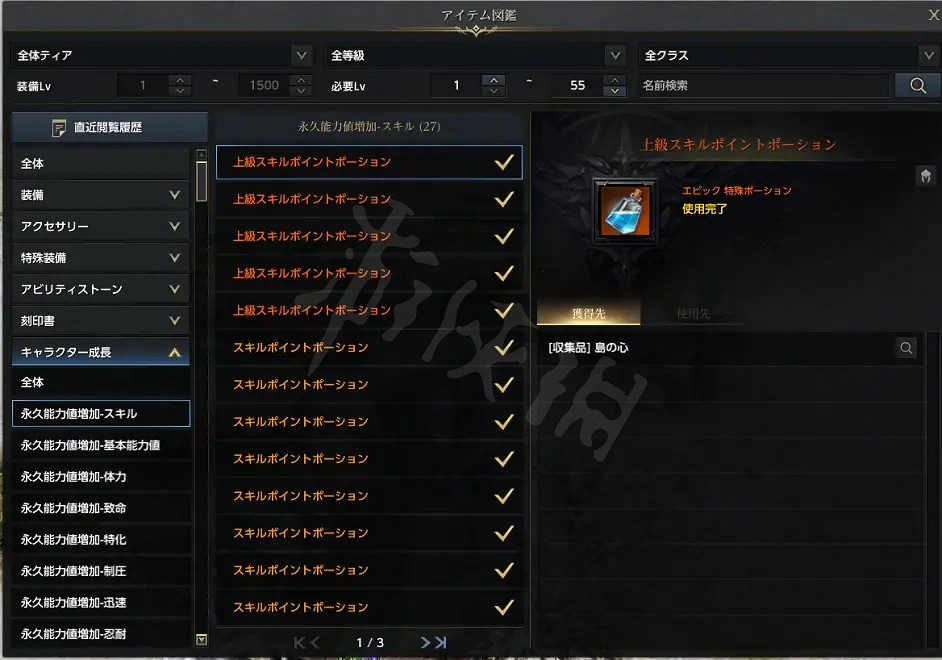 《失落的方舟》技能點如何獲得？技能點獲取方法分享