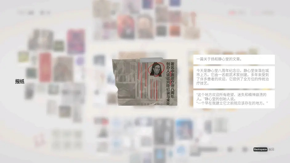 《師父》背景故事是什麽?人物背景故事介紹 《師父》背景故事是什麽?人物背景故事介紹