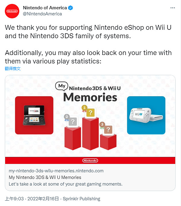 時代落幕!3DS和WiiU的eShop將於2023年3月底關閉 時代落幕!3DS和WiiU的eShop將於2023年3月底關閉