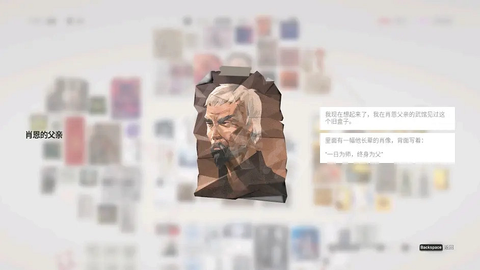 《師父》背景故事是什麽?人物背景故事介紹 《師父》背景故事是什麽?人物背景故事介紹