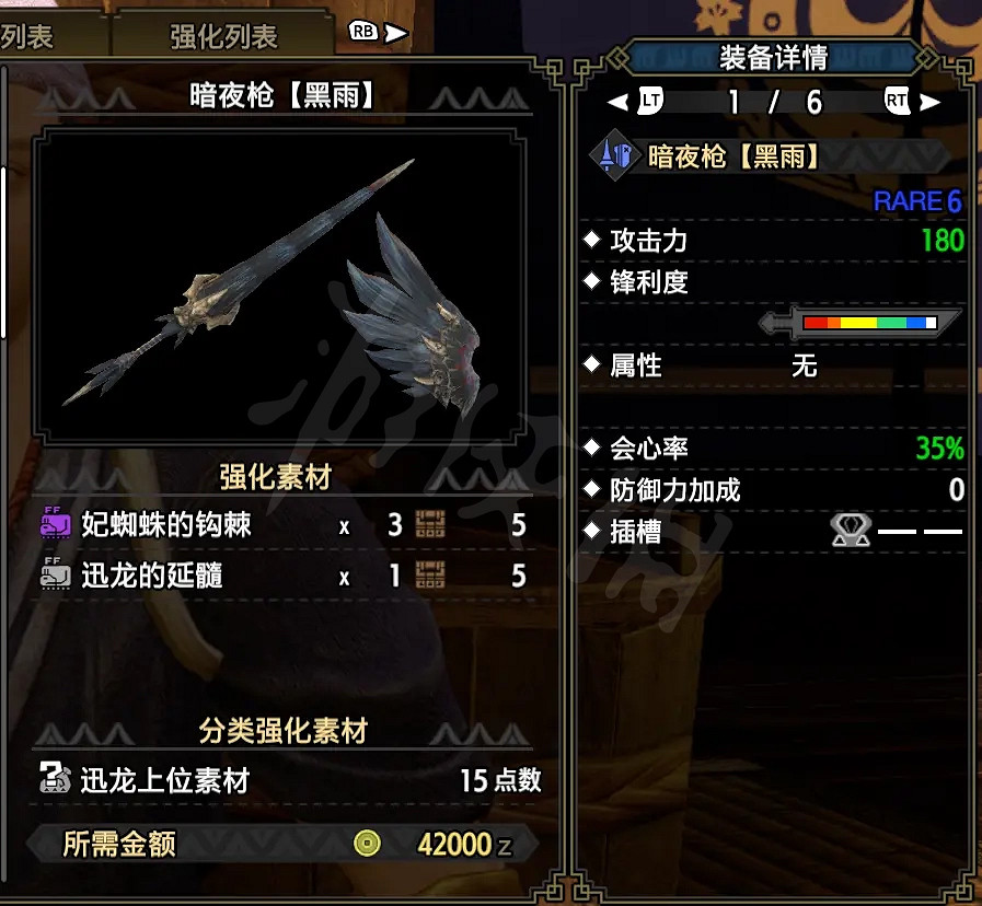 《魔物獵人崛起》長槍如何配裝？長槍上位配裝推薦