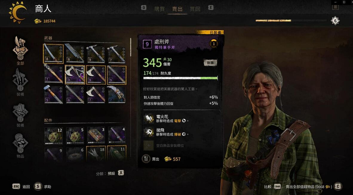 《垂死之光2》英勇之牆怎麽刷裝備?英勇之牆刷裝備心得分享 《垂死之光2》英勇之牆怎麽刷裝備?英勇之牆刷裝備心得分享