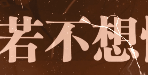 《天地劫》春蘭是誰 春蘭背景故事介紹 《天地劫》春蘭是誰 春蘭背景故事介紹