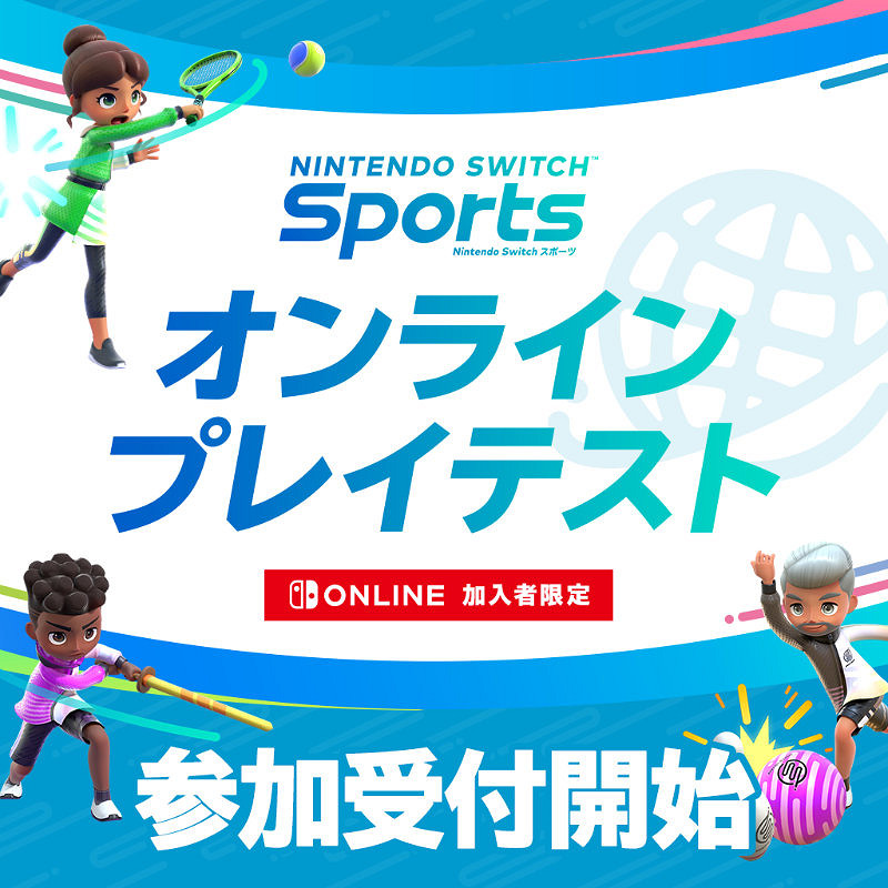 《Nintendo Switch 運動》網測開放限量預約 2月19日開啟試玩 《Nintendo Switch 運動》網測開放限量預約 2月19日開啟試玩