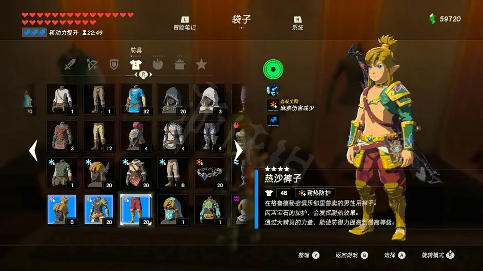 《塞爾達傳說曠野之息》熱沙套裝如何獲得？熱沙套裝獲取方法分享