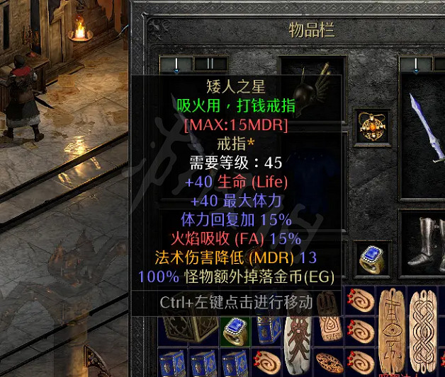 《暗黑破壞神2獄火重生》元素吸收屬性是什麽?元素吸收屬性介紹 《暗黑破壞神2獄火重生》元素吸收屬性是什麽?元素吸收屬性介紹