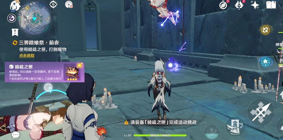 《原神》三界路饗祭前置任務怎麽做?三界路饗祭前置任務玩法 《原神》三界路饗祭前置任務怎麽做?三界路饗祭前置任務玩法