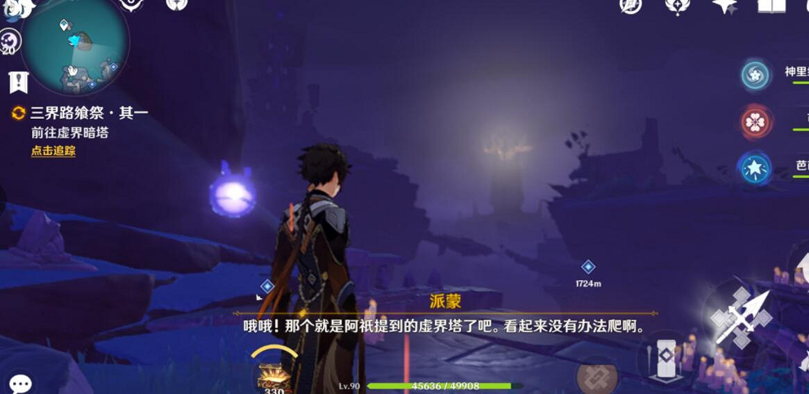 《原神》三界路饗祭西北方向高塔解密技巧 三界路饗祭西北高塔怎麽解密