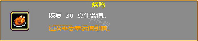 《吸血鬼倖存者》掉落物有什麽?遊戲全掉落物介紹 《吸血鬼倖存者》掉落物有什麽?遊戲全掉落物介紹