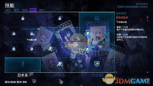 《劫薪日2》忍術系技能相關分享