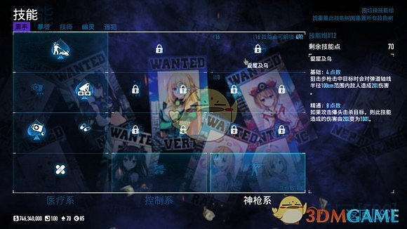 《劫薪日2》步槍均衡加點方法分享