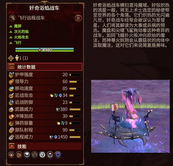 《全軍破敵：戰鎚3》圖文攻略：派系玩法+兵種介紹+領主介紹+攻城系統+戰役模式+建築科技+魔法技能