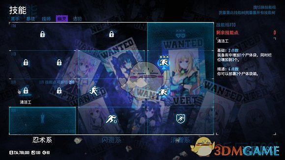 《劫薪日2》忍術系技能相關分享