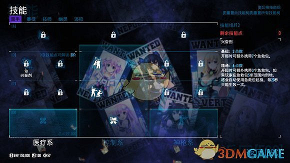 《劫薪日2》黑手系技能相關分享