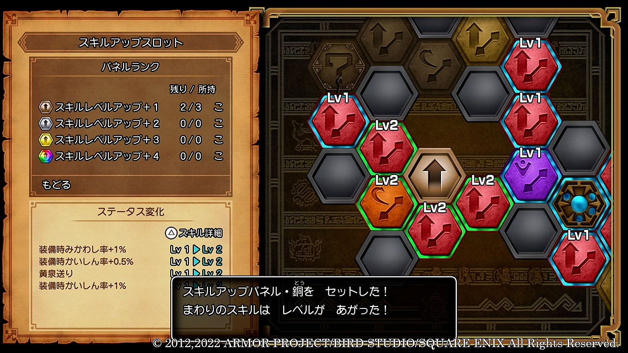 《勇者鬥惡龍10離線版》新情報 成長系統專屬特技