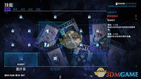 《劫薪日2》黑手系技能相關分享