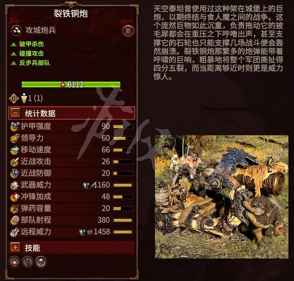 《全軍破敵：戰鎚3》圖文攻略：派系玩法+兵種介紹+領主介紹+攻城系統+戰役模式+建築科技+魔法技能