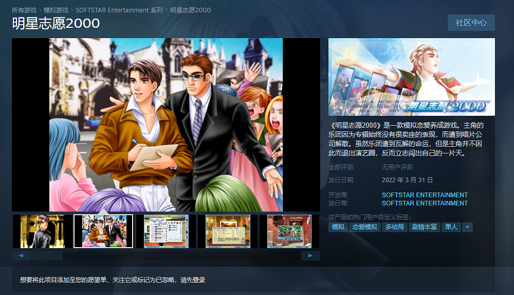 大宇資訊《明星誌願》系列上線Steam平台 3月31日發售 大宇資訊《明星誌願》系列上線Steam平台 3月31日發售