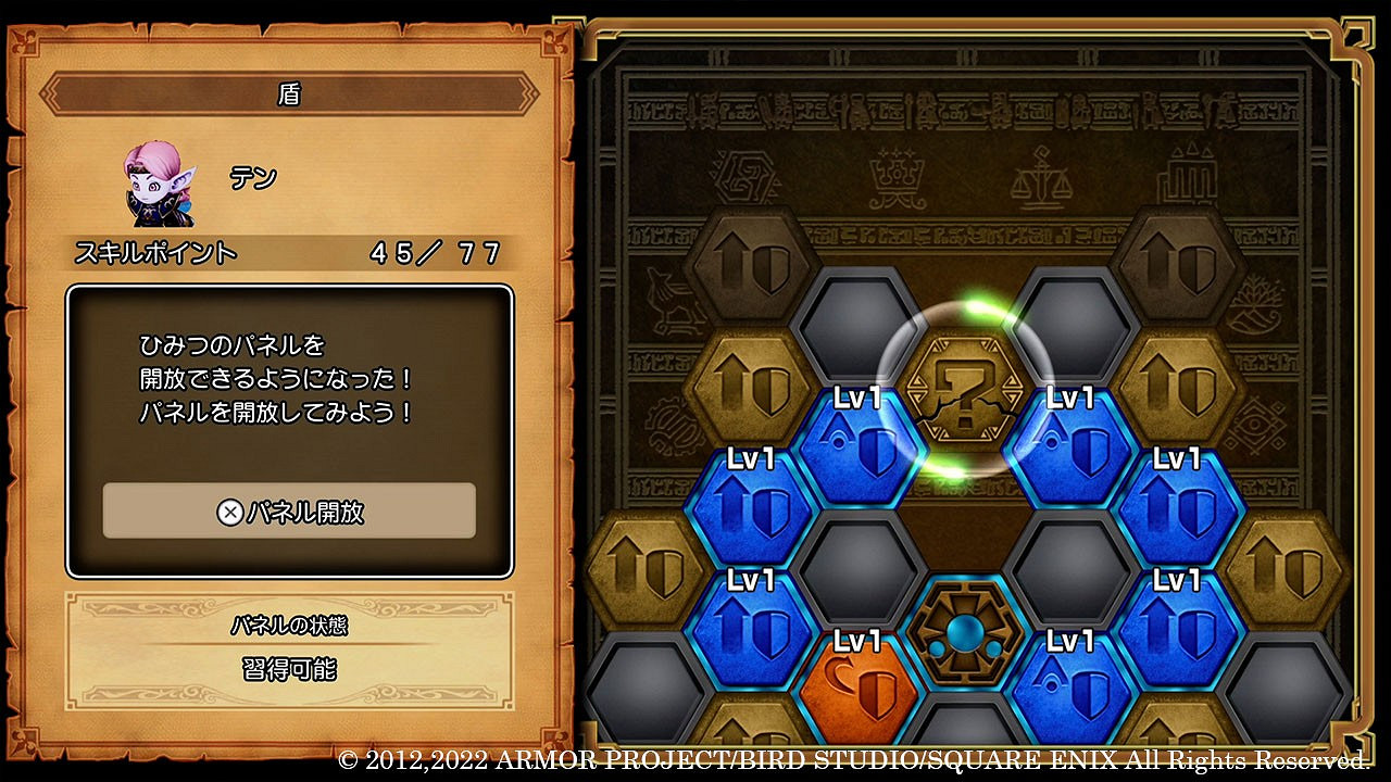 《勇者鬥惡龍10離線版》新情報 成長系統專屬特技