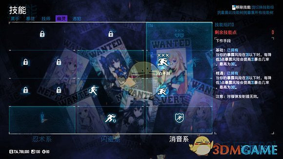 《劫薪日2》消音系技能相關分享