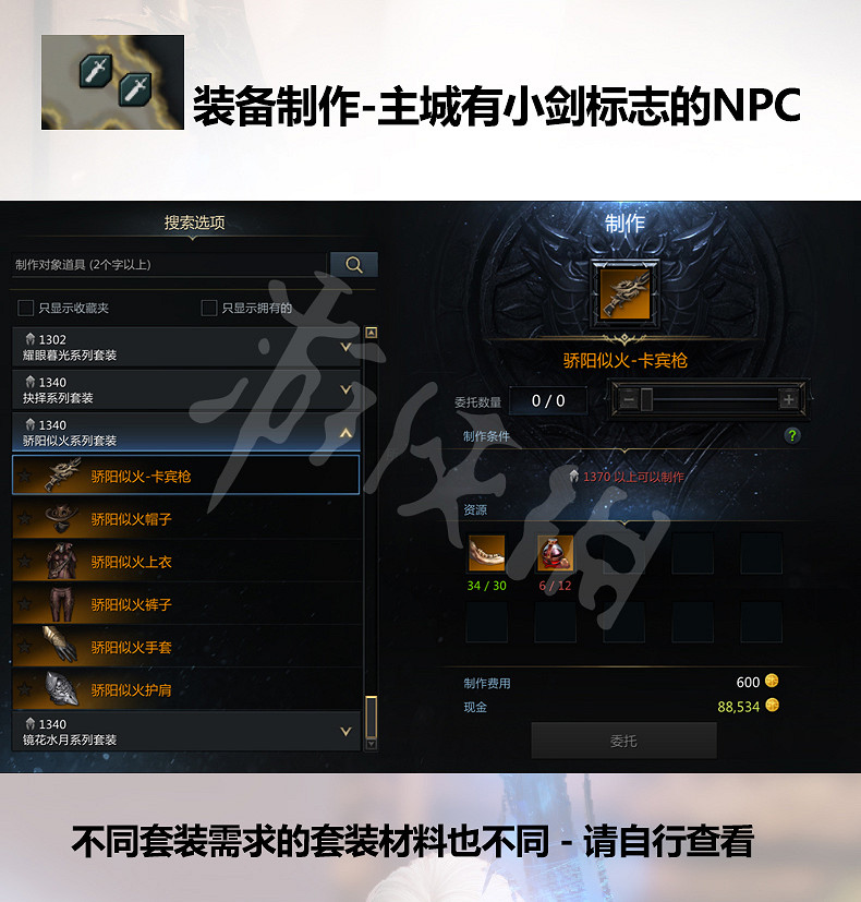 《失落的方舟》裝備如何獲得?新手裝備獲取途徑介紹 《失落的方舟》裝備如何獲得?新手裝備獲取途徑介紹