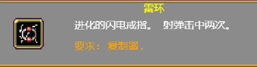 《吸血鬼倖存者》閃電戒指超武合成公式分享 閃電超武怎麽進化？