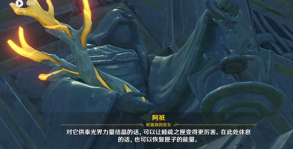 《原神》三界路饗祭前置任務怎麽做?三界路饗祭前置任務玩法 《原神》三界路饗祭前置任務怎麽做?三界路饗祭前置任務玩法