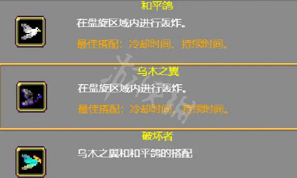 《吸血鬼倖存者》和平鴿怎麽升級？破壞者超武合成方法