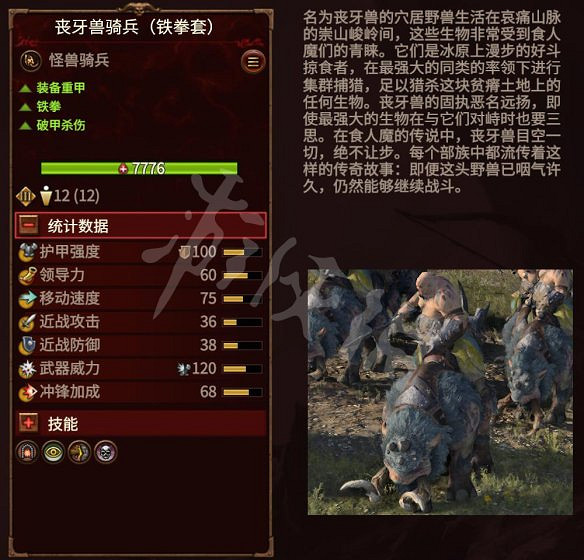 《全軍破敵：戰鎚3》圖文攻略：派系玩法+兵種介紹+領主介紹+攻城系統+戰役模式+建築科技+魔法技能