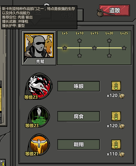 《歸家異途2》結束搶先體驗階段 正式發售